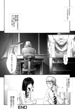 Page 37 of Nakade Oshikko