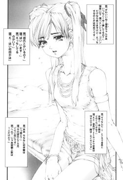 Page 40 of Nakade Oshikko