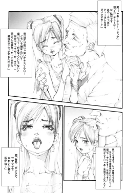 Page 42 of Nakade Oshikko