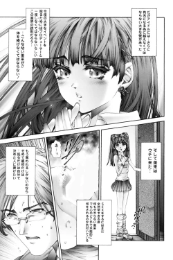 Page 4 of Nakade Oshikko