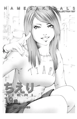 Page 68 of Nakade Oshikko