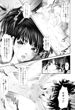 Page 86 of Nakade Oshikko