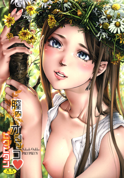 Download Nakade Oshikko