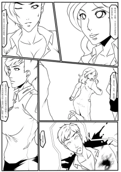 Page 5 of To Be Continued