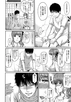 Page 157 of Futari Yogari