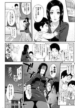 Page 36 of Futari Yogari