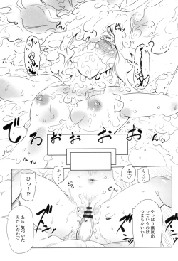 Page 162 of Ikenai ♥ Sperm Bitch!!!