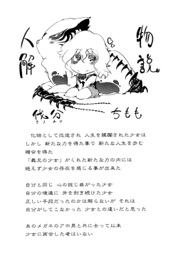 Page 190 of Ikenai ♥ Sperm Bitch!!!