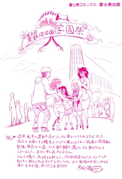 Page 198 of Ikenai ♥ Sperm Bitch!!!