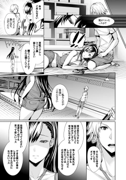 Page 111 of Henai Heroism