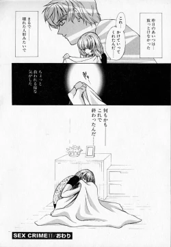 Page 101 of SEX CRIME 2