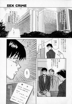 Page 104 of SEX CRIME 2