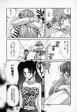 Page 133 of SEX CRIME 2