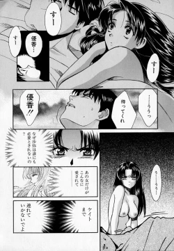 Page 135 of SEX CRIME 2