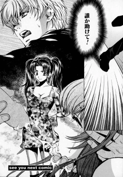 Page 167 of SEX CRIME 2