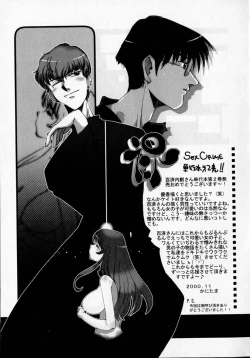 Page 178 of SEX CRIME 2