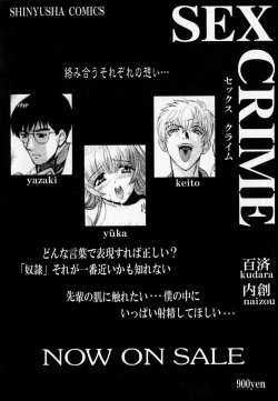 Page 183 of SEX CRIME 2