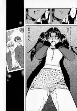 Page 18 of SEX CRIME 2