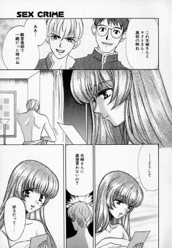 Page 19 of SEX CRIME 2