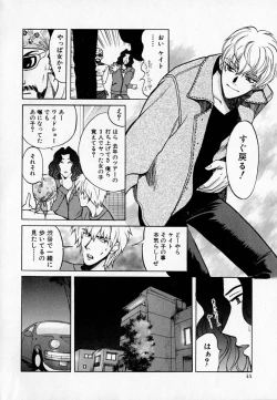 Page 44 of SEX CRIME 2