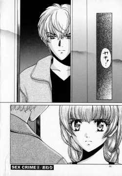 Page 46 of SEX CRIME 2