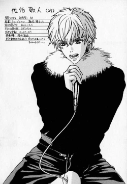 Page 70 of SEX CRIME 2