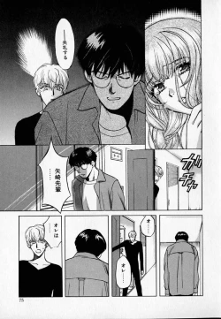 Page 74 of SEX CRIME 2