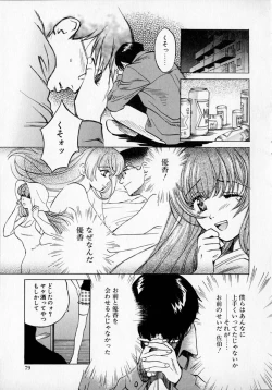 Page 78 of SEX CRIME 2