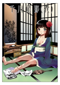 Page 100 of Deatte 5-byou De Sounyuu