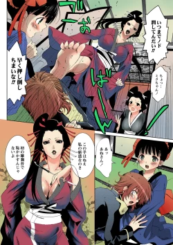 Page 105 of Deatte 5-byou De Sounyuu