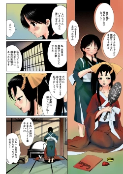 Page 119 of Deatte 5-byou De Sounyuu