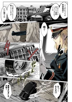 Page 134 of Deatte 5-byou De Sounyuu