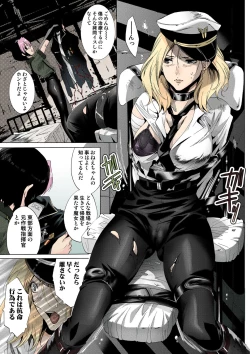 Page 138 of Deatte 5-byou De Sounyuu