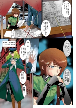 Page 160 of Deatte 5-byou De Sounyuu