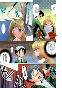 Page 6 of Deatte 5-byou De Sounyuu