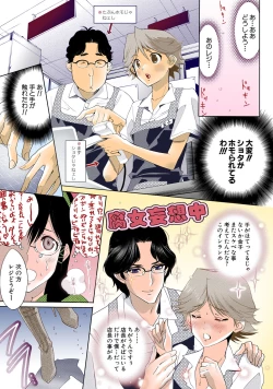 Page 70 of Deatte 5-byou De Sounyuu