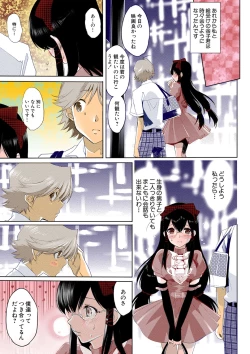 Page 72 of Deatte 5-byou De Sounyuu