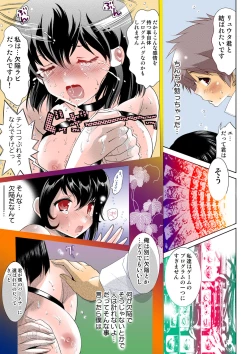 Page 96 of Deatte 5-byou De Sounyuu