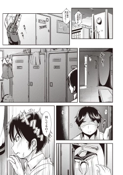 Page 28 of Tandeki Fetishism