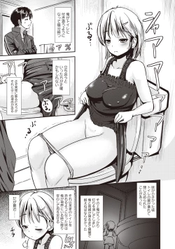 Page 4 of Tandeki Fetishism