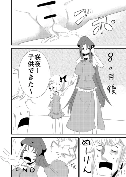 Page 23 of Furan-chan × Meilin