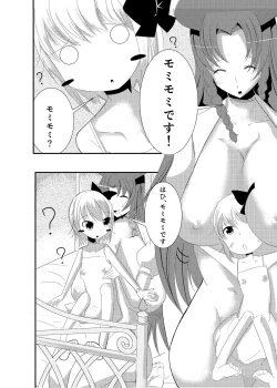 Page 5 of Furan-chan × Meilin