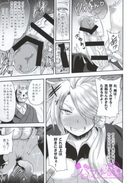 Page 12 of Touken Sennou