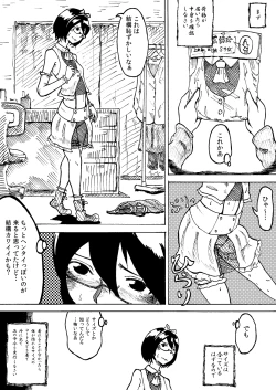 Page 8 of Roshutsu Komachi