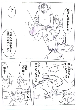 Page 10 of OtaCir no Hime ga Neteiru Aida ni Torimaki ni Okasareru