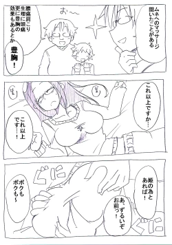 Page 12 of OtaCir no Hime ga Neteiru Aida ni Torimaki ni Okasareru