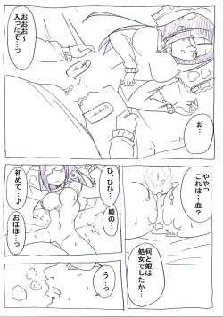 Page 18 of OtaCir no Hime ga Neteiru Aida ni Torimaki ni Okasareru