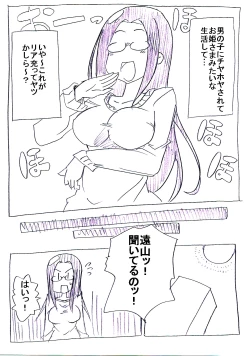 Page 6 of OtaCir no Hime ga Neteiru Aida ni Torimaki ni Okasareru