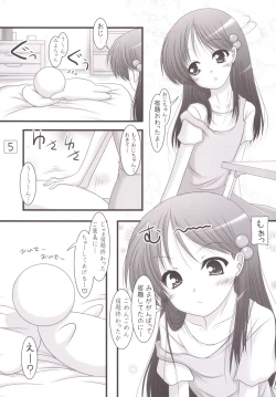 Page 4 of Miyo-chan no RO Hakusho