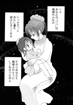 Page 106 of Love Tambourine I